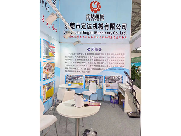 上海国际发泡展